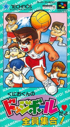 Kunio-kun's Dodgeball.jpg