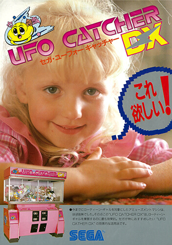File:UFO Catcher DX flyer.jpg