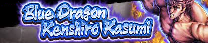 File:Kenshiro Kasumi logo.png