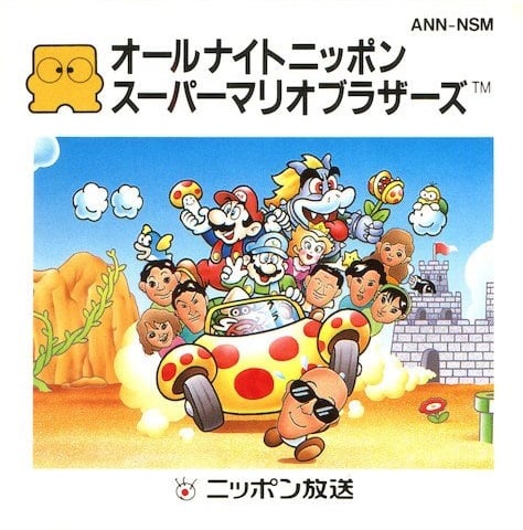 File:All Night Nippon Super Mario Bros.jpg