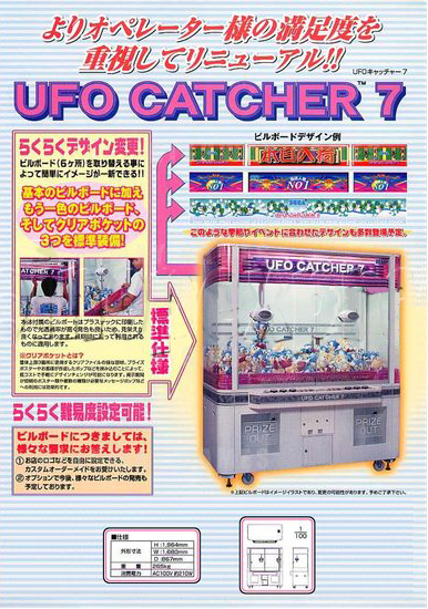 File:UFO Catcher 7 flyer.jpg