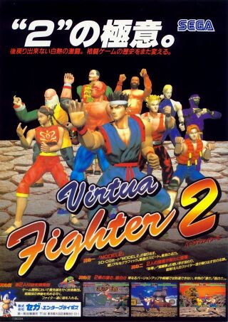 Virtua Fighter 2 flyer.jpg
