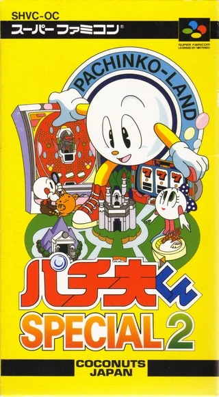 File:Pachio-kun Special 2 cover.png