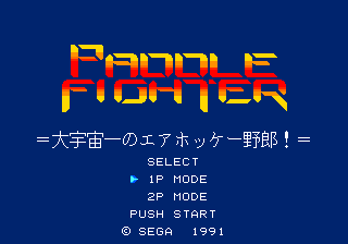 File:Paddle Fighter screenshot.png