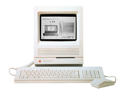 File:Macintosh SE.jpg