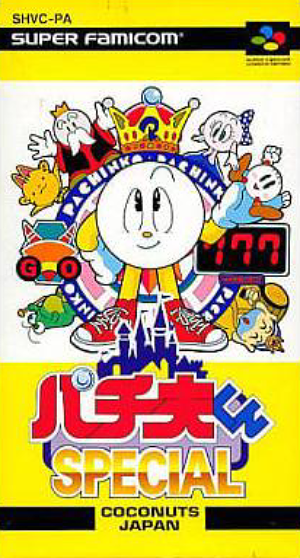 Pachio-kun Special cover.png