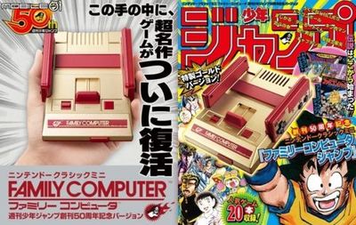File:Famicom-mini-shonen-jump.jpg