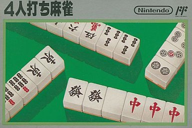 File:Mahjong cover.jpg