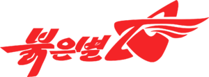 Red Star logo.png