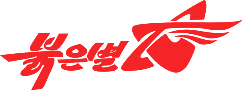File:Red Star logo.png
