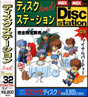 Disk Station 32 cover.png
