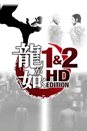 Like a Dragon 1 and 2 HD Edition cover.jpg