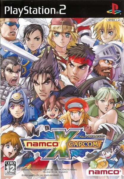 File:Namco x Capcom cover.jpg