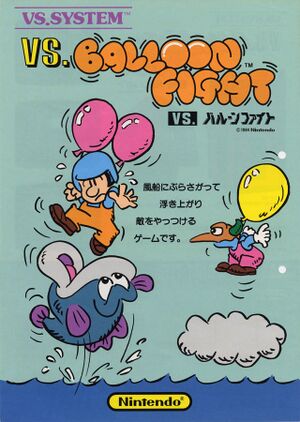 VS. Balloon Fight flyer.jpg