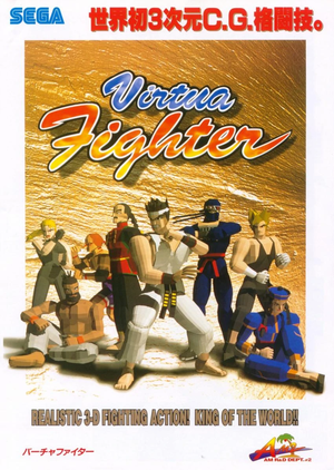 Virtua Fighter flyer.png
