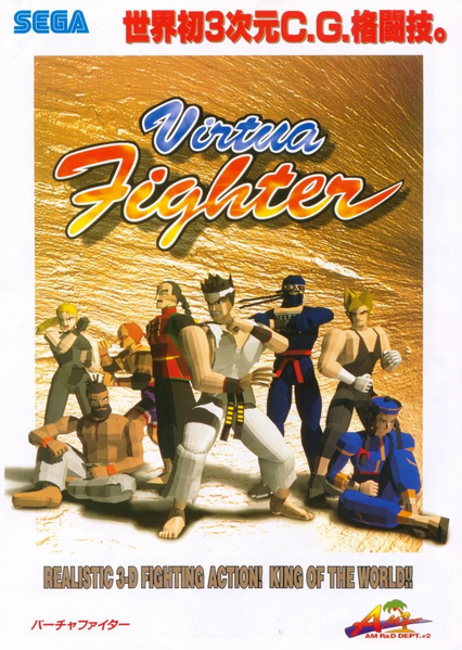 File:Virtua Fighter flyer.png