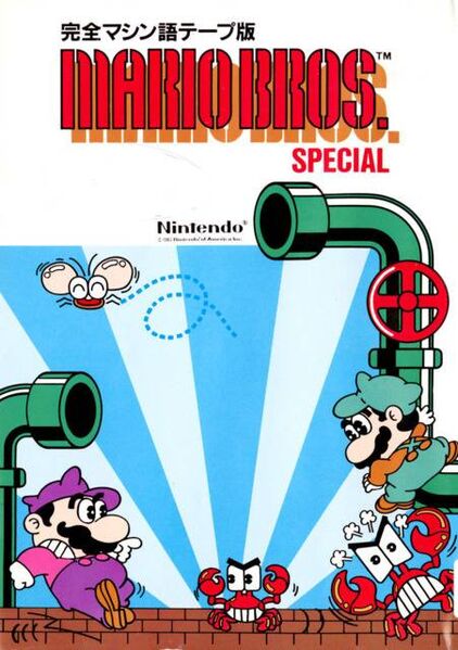 File:Mario Bros. Special box.jpg