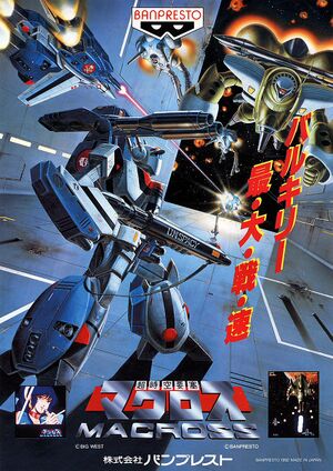 Super Spacefortress Macross flyer.jpg