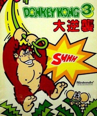 Donkey Kong 3 The Great Counterattack.jpg