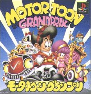 Motor Toon Grand Prix Japan cover.jpg