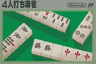 Mahjong cover.jpg