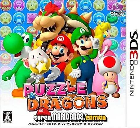 File:Puzzle & Dragons Super Mario Bros. Edition cover.jpg