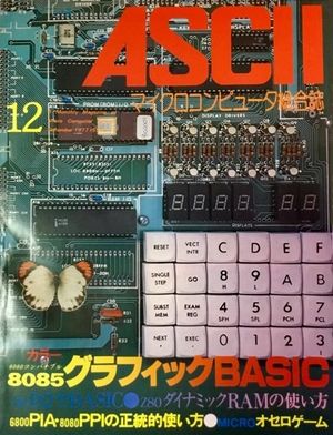 File:ASCII magazine.jpg