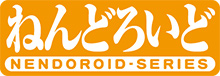File:Nendoroid.jpg