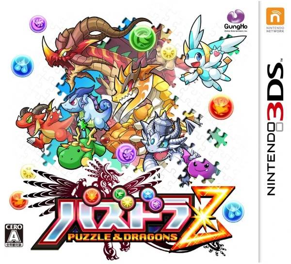 File:Puzzle & Dragons cover.jpg