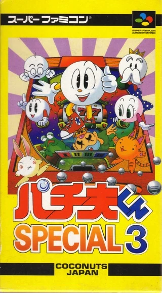 File:Pachio-kun Special 3 cover.png
