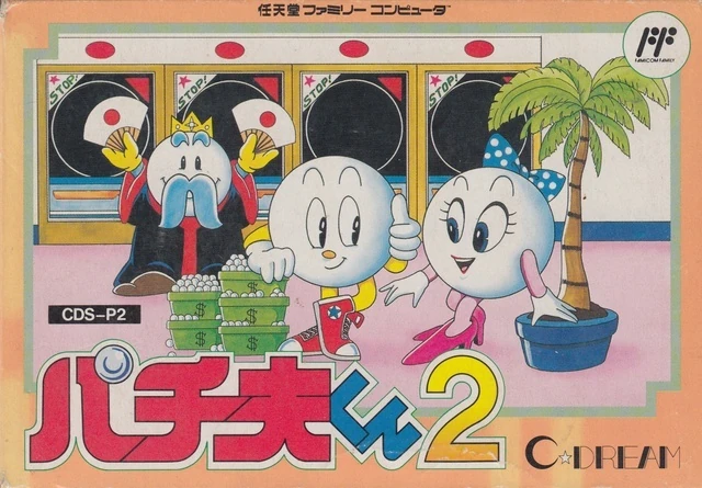 File:Pachio-kun 2 cover.png