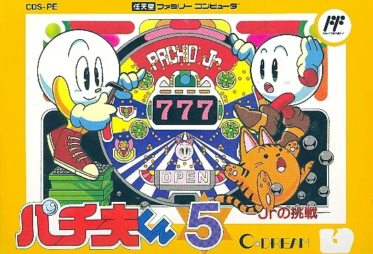 File:Pachio-kun 5 cover.png