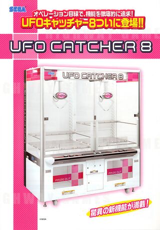 File:UFO Catcher 8 flyer.jpg