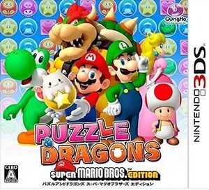 Puzzle & Dragons Super Mario Bros. Edition cover.jpg