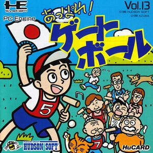 Alright! Gateball cover.jpg