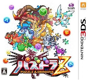 Puzzle & Dragons cover.jpg