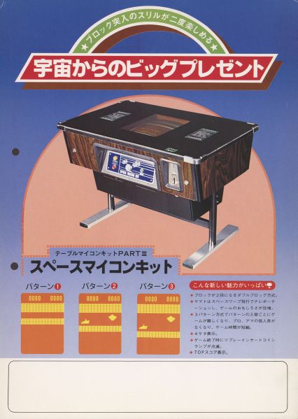 File:Micon Kit III flyer.jpg