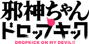 Dropkick on My Devil logo.png