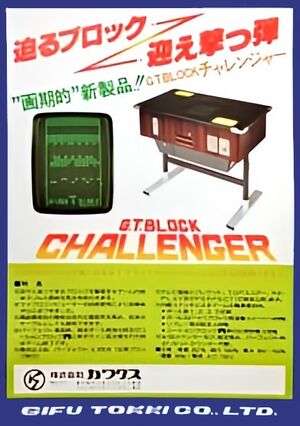 G.T. Block Challenger flyer.jpg