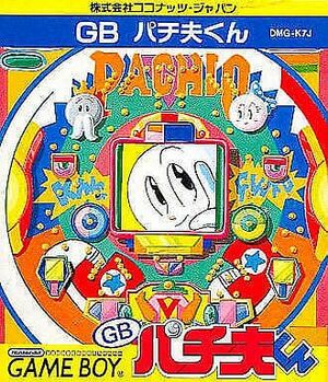 GB Pachio-kun cover.jpg